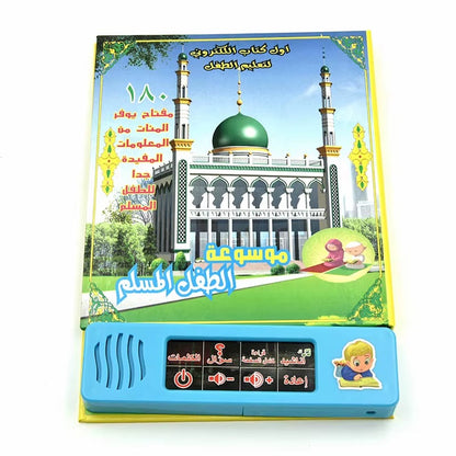 موسوعة الطفل المسلم
