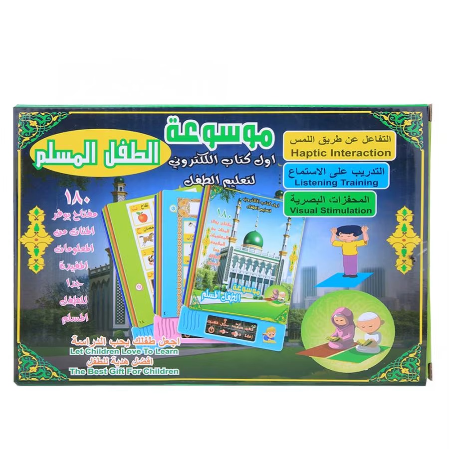 موسوعة الطفل المسلم