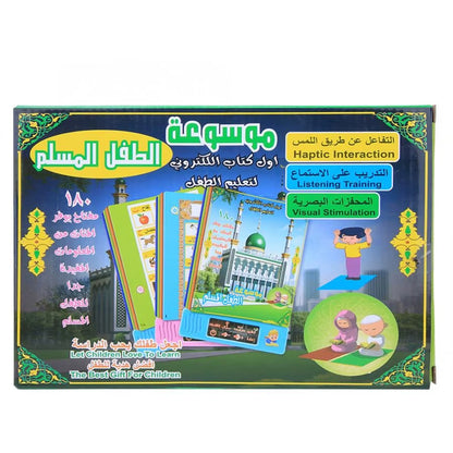 موسوعة الطفل المسلم